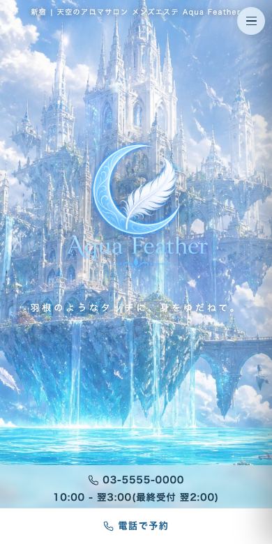シアター型のスマホ表示