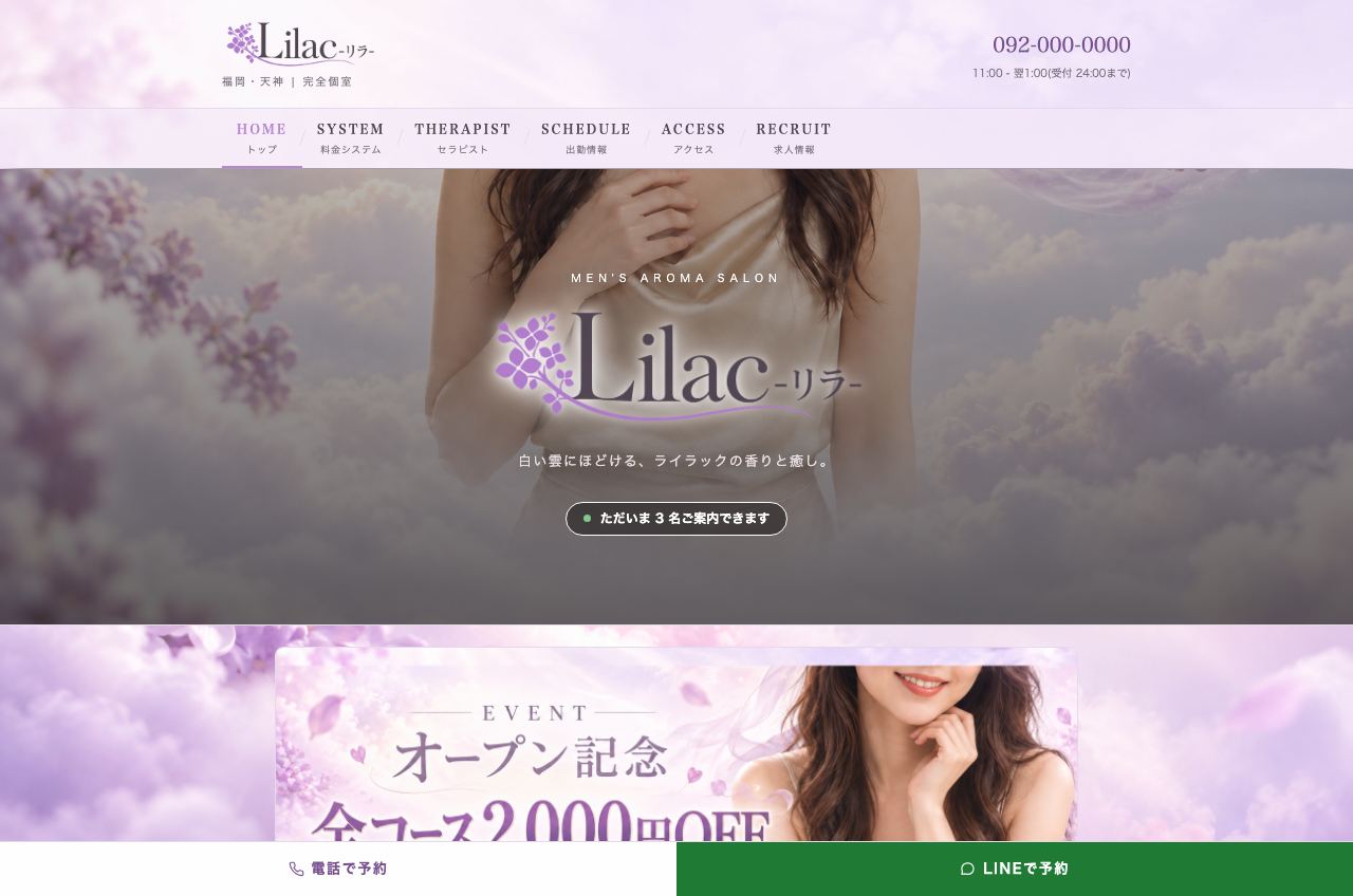 クラシック型のPC表示