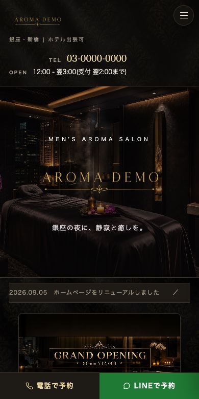 マガジン型のスマホ表示