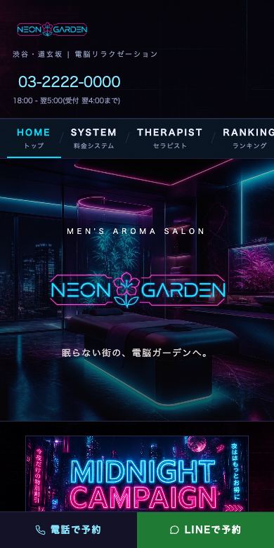 クラシック型のスマホ表示