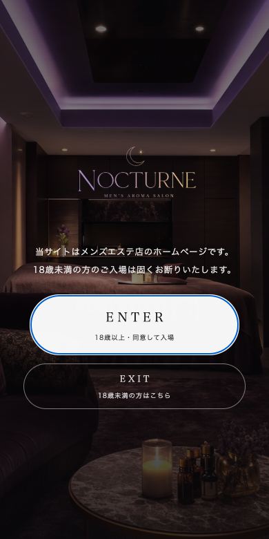 シアター型 × 年齢確認ONのスマホ表示