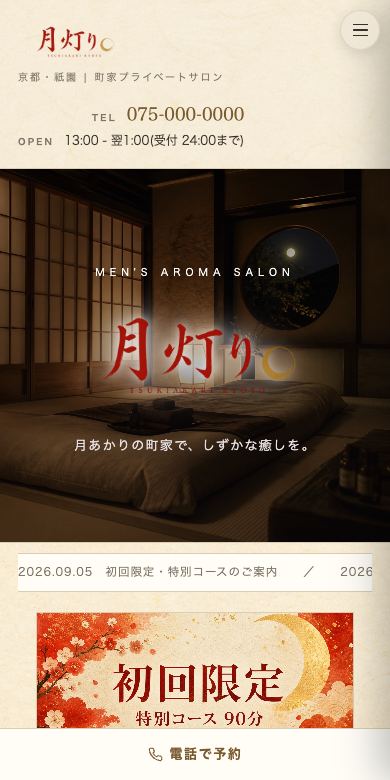 マガジン型のスマホ表示